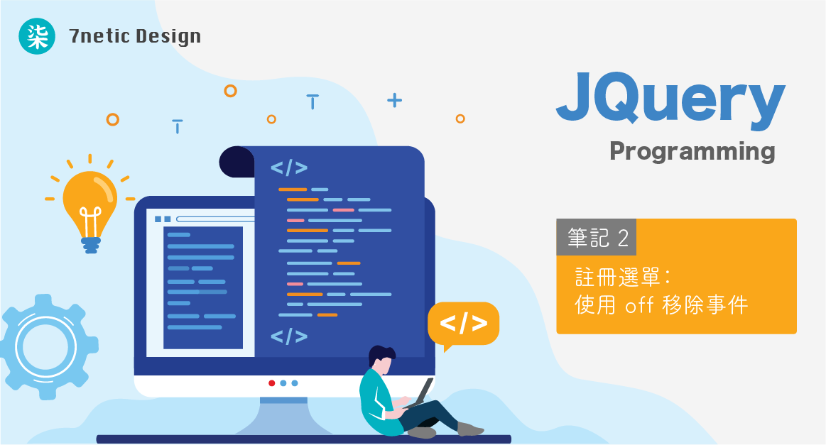 JQuery-Programming-02